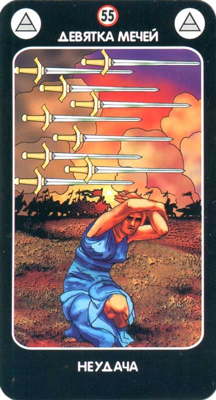 Магическое Таро любви